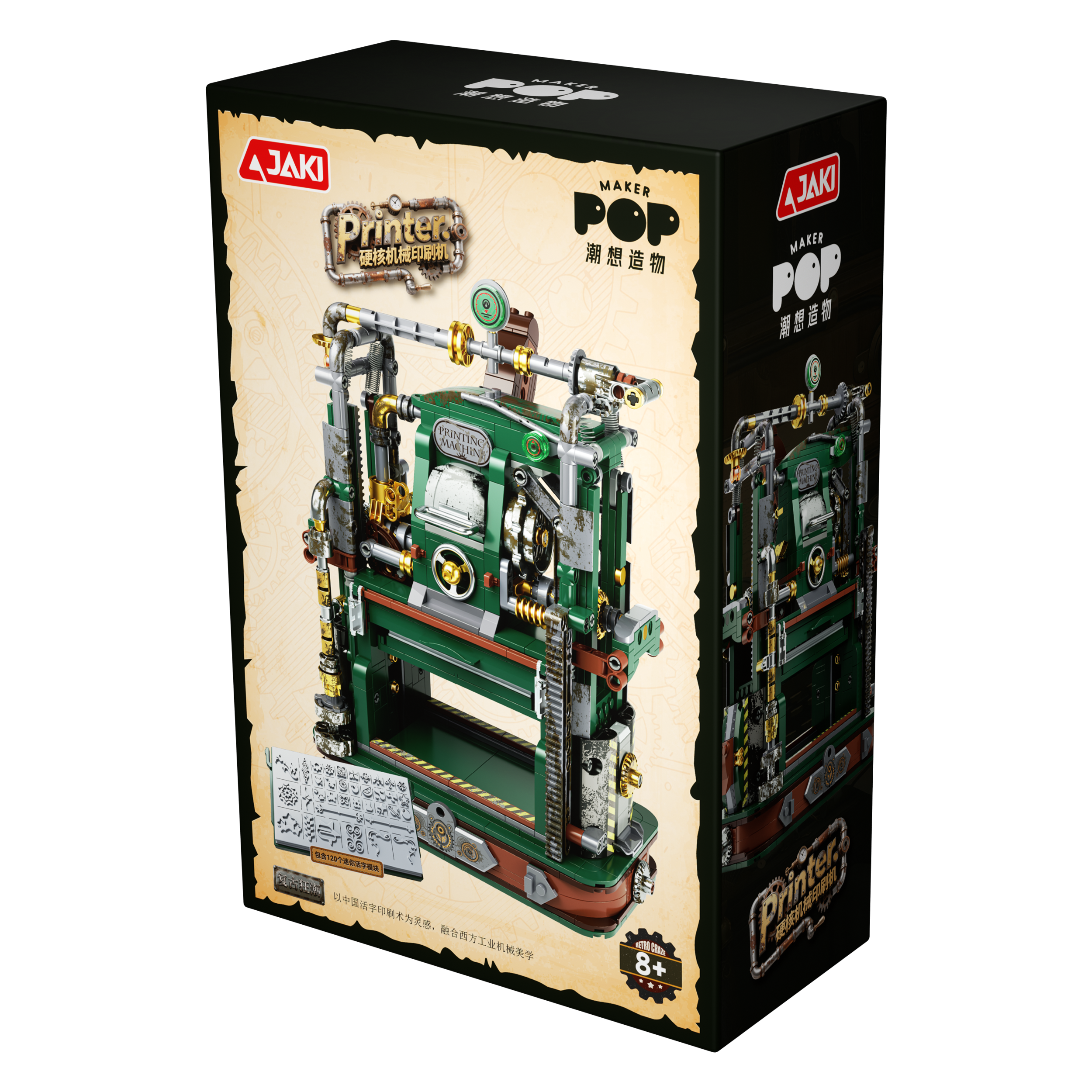 JAKI Vintage Printing Press Steampunk Building Set 826 Pcs